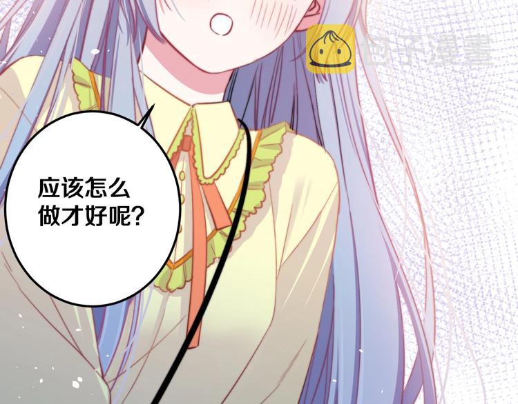 第25话 只是伙伴？我不要！79
