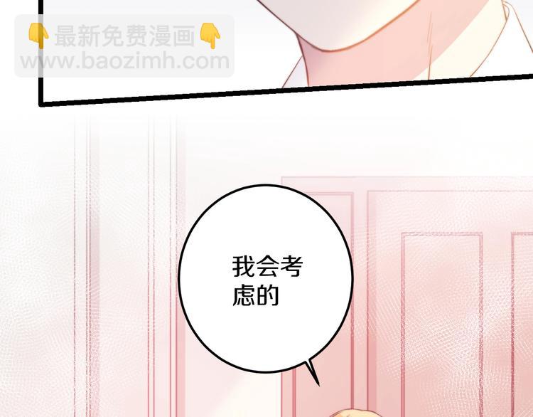 第33话 酸了62