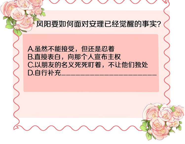 第17话 开不了口让他知道102