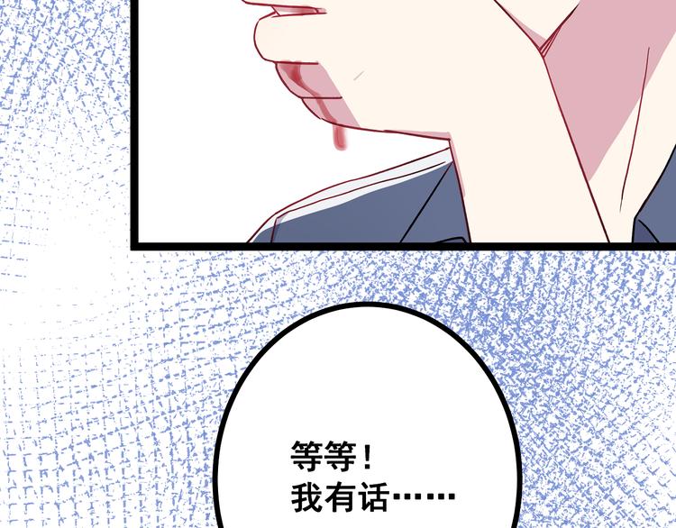 第3话 无处安放的关心61