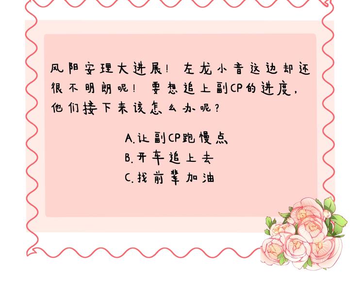第27话 别逃离我身边99