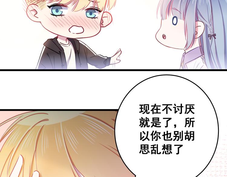 第9话 笨拙的安慰66