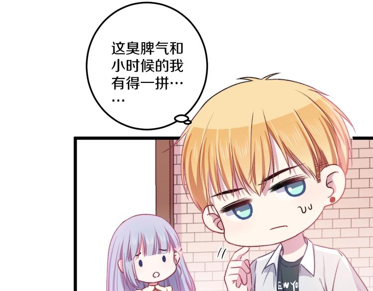 第37话 把你的手拿开69