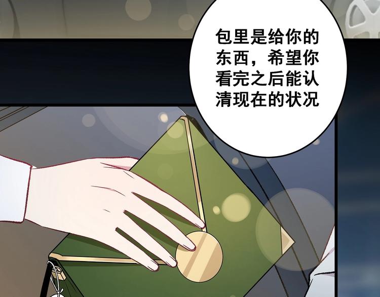 第13话 不要看我60