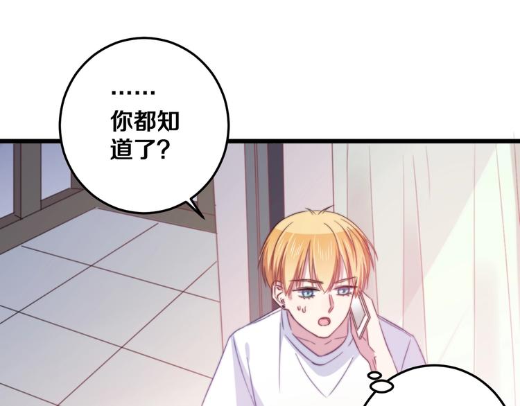 第31话 什么事能比儿媳重要39
