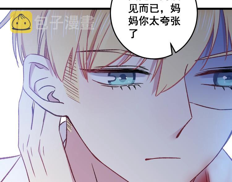 第14话 眼泪与怀抱45