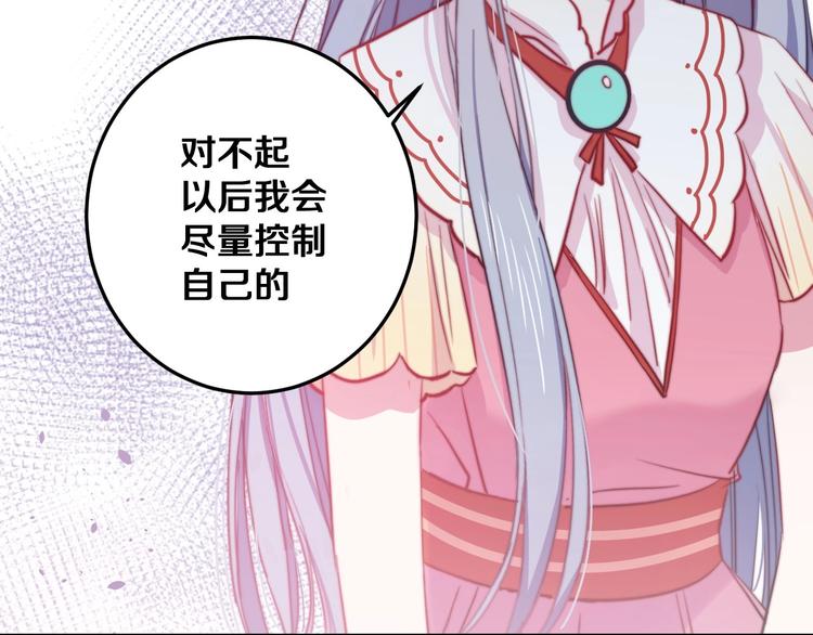 第29话 怎么忍心让你难过68