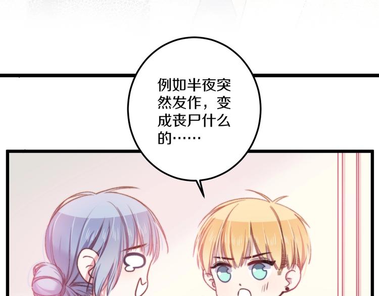 第35话 温柔的纠缠74