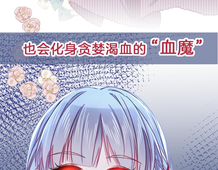 序章  因血连接的我们3
