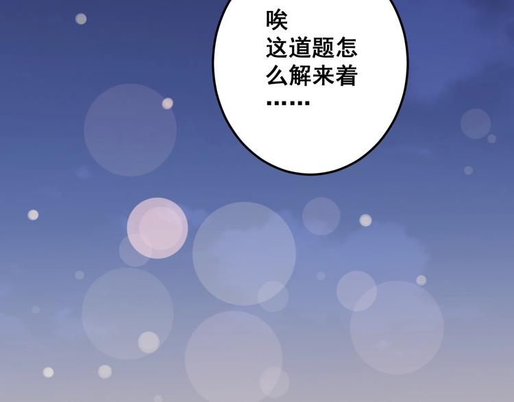 第14话 眼泪与怀抱84