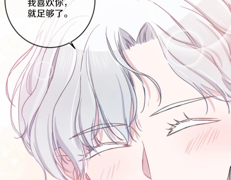 第39话 做坏事？60