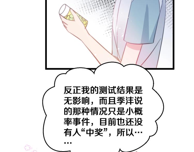 第25话 只是伙伴？我不要！25