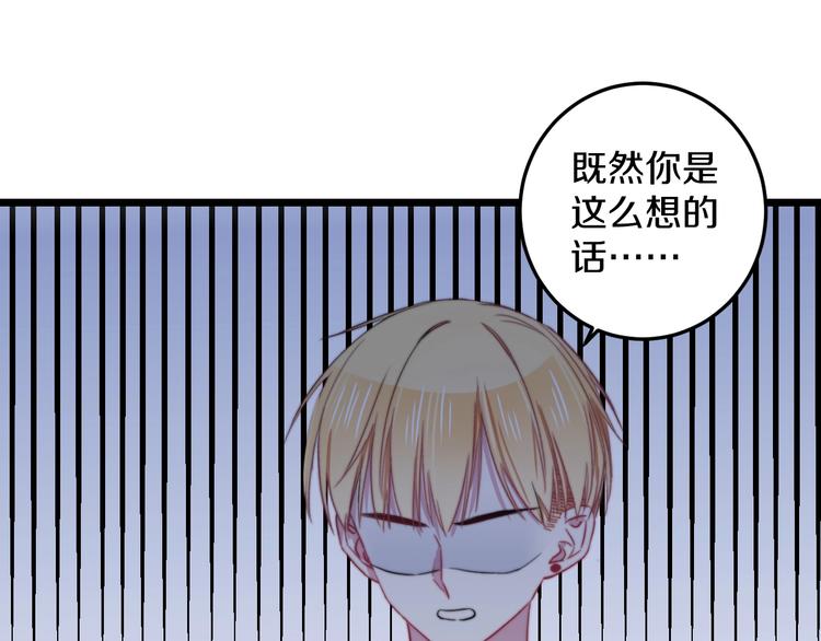 第34话 渐行渐远？我不要！96