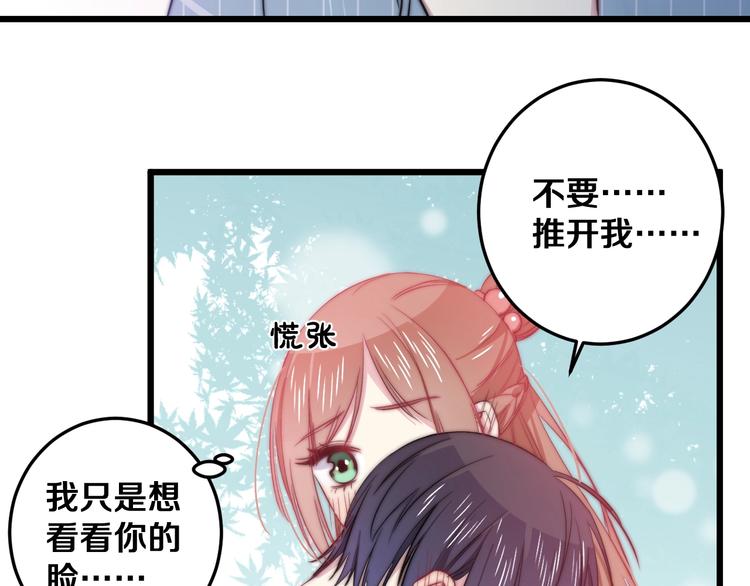 第27话 别逃离我身边90