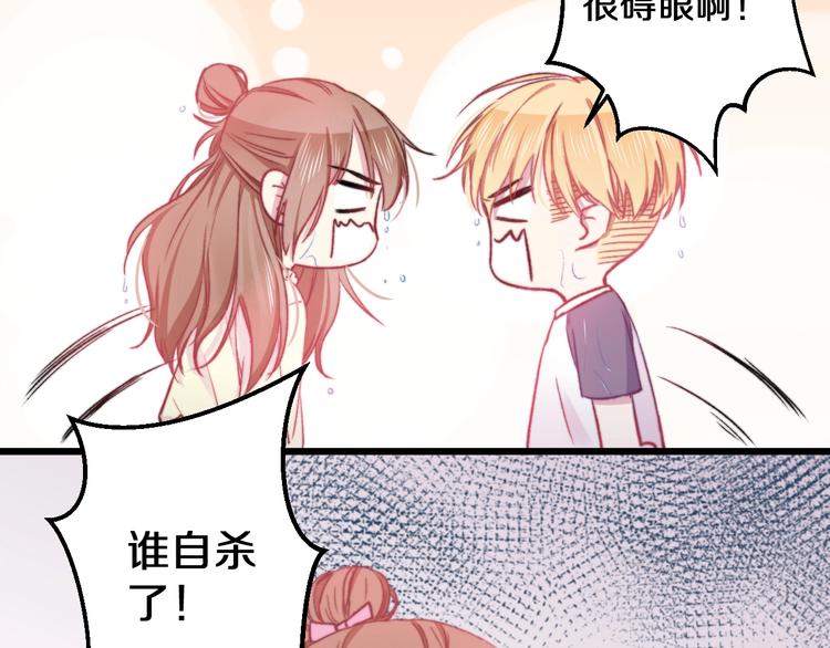 第17话 开不了口让他知道45