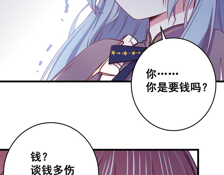 第7话 饥不择食49