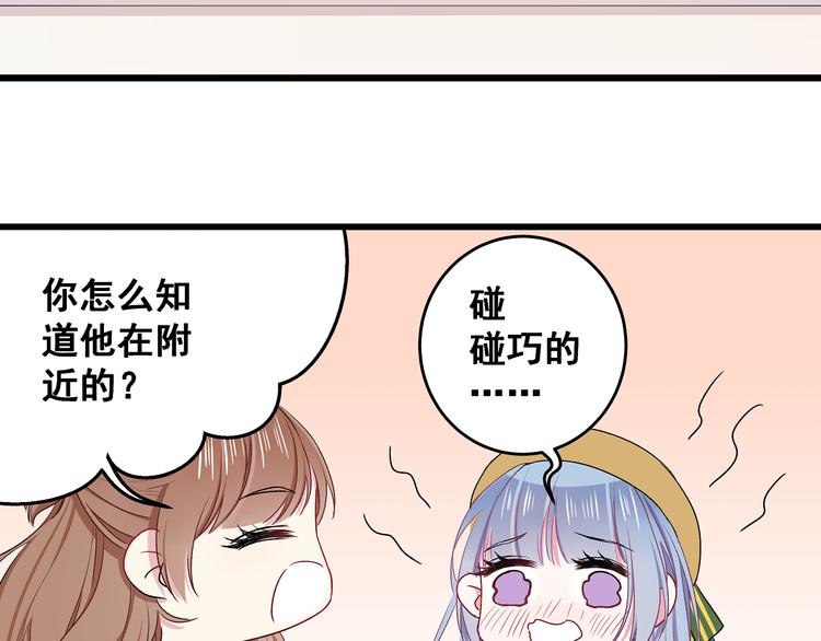 第10话 霸道的要求56