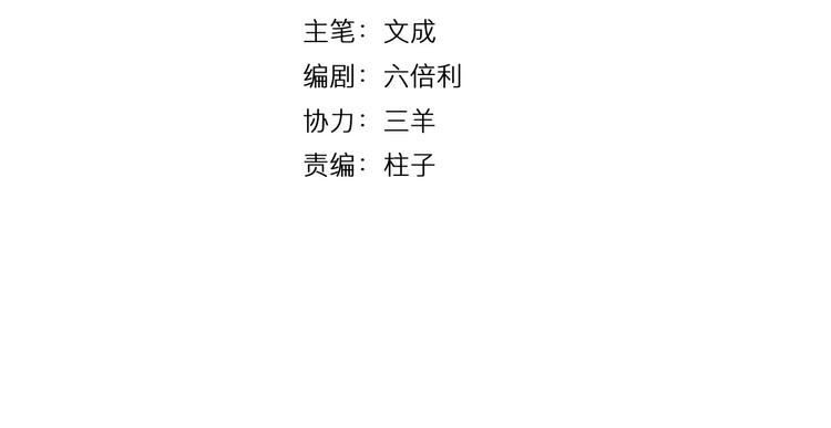 第26话 你再说一遍？6