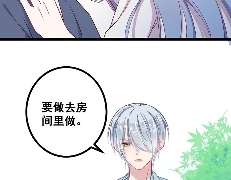 第4话 新的血魔人63