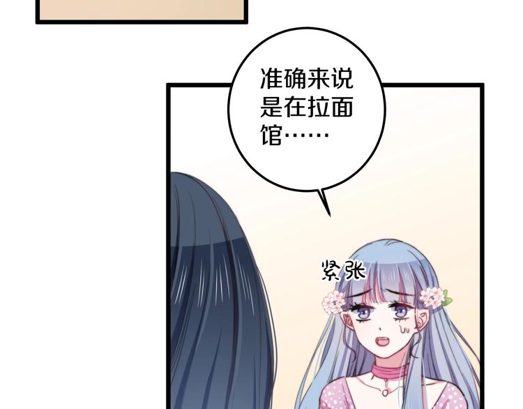 第34话 渐行渐远？我不要！20