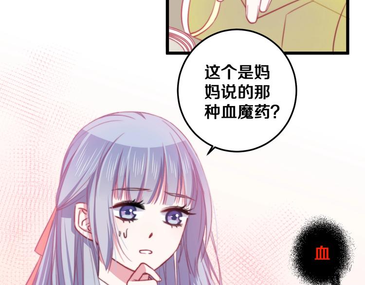 第32话 我想放他自由！46