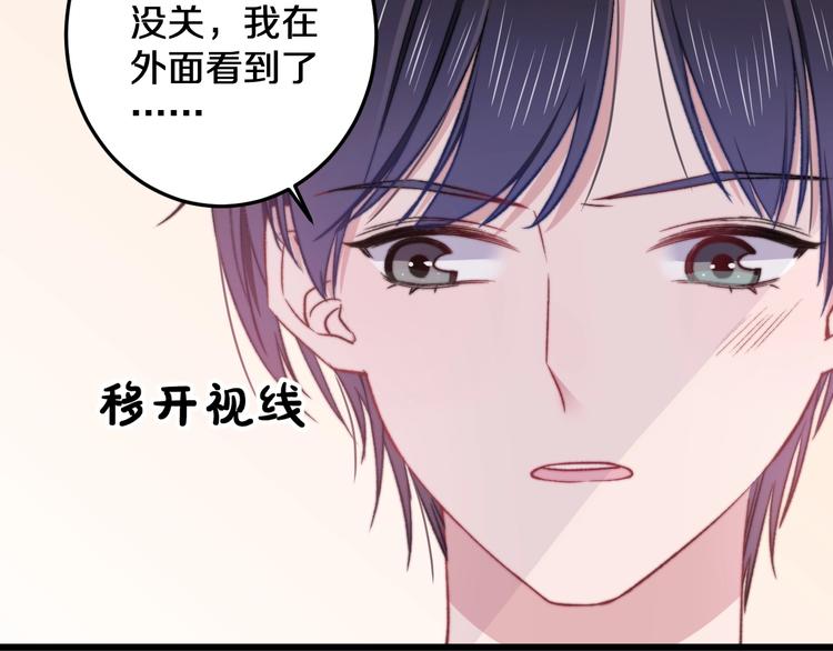 第18话 我只在乎你41