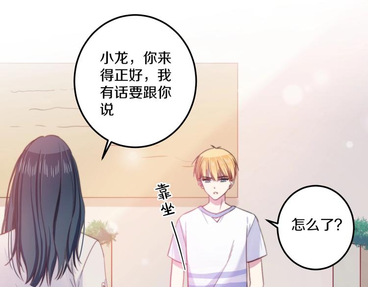 第35话 温柔的纠缠35