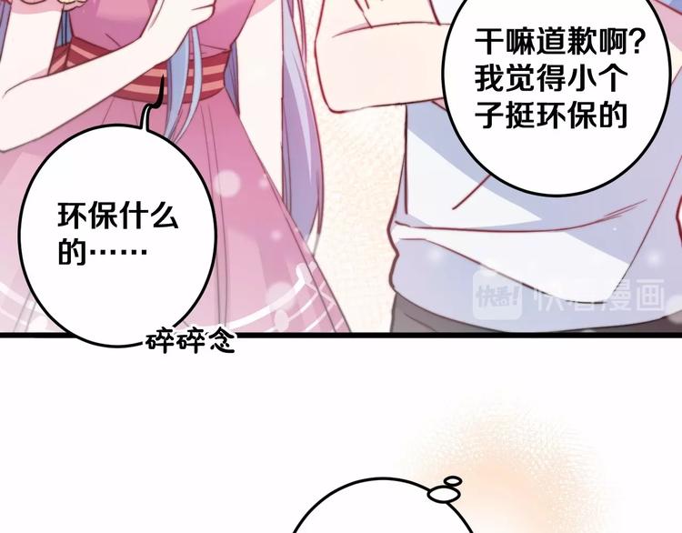 第29话 怎么忍心让你难过40