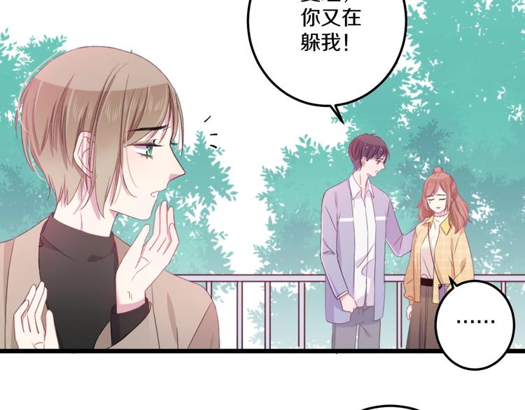 第41话 分手？64