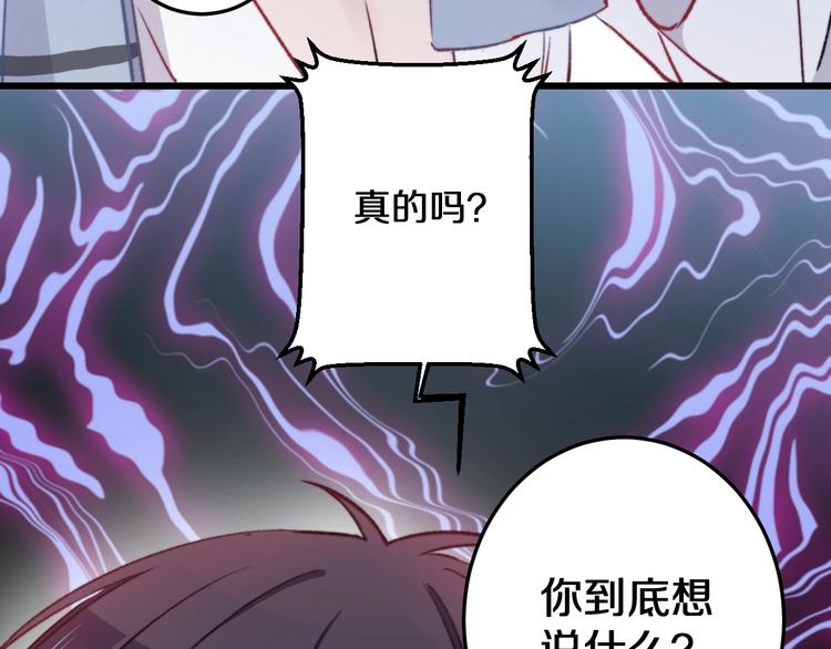 第17话 开不了口让他知道92