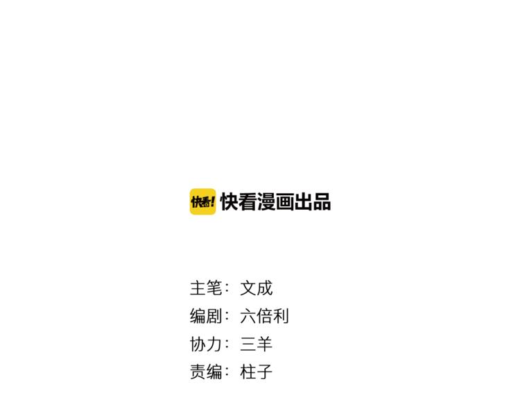 第4话 新的血魔人3
