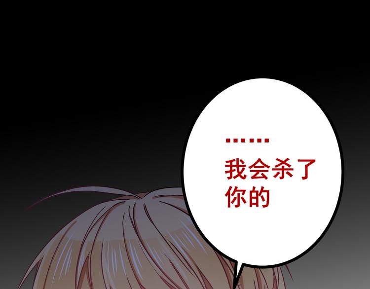 第4话 新的血魔人10