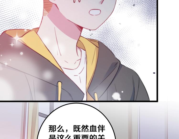 第24话 晚风中的情愫30