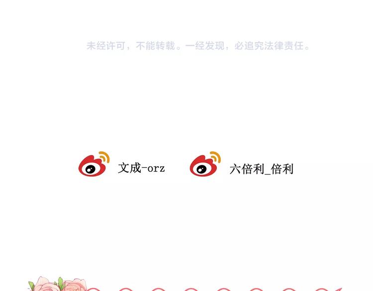 第32话 我想放他自由！113