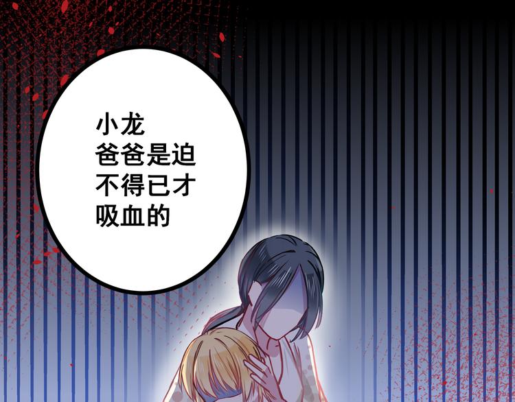 第1话 少女与少年的血色邂逅73