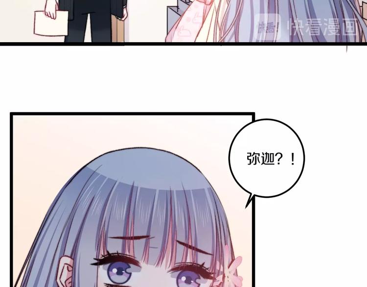 第37话 把你的手拿开14