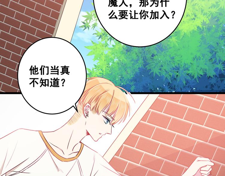 第11话 树荫下的密语36