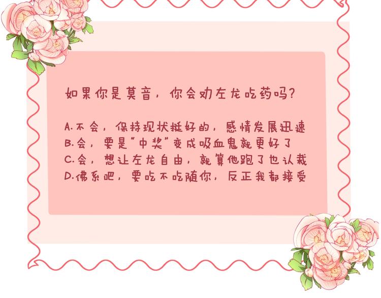 第34话 渐行渐远？我不要！113
