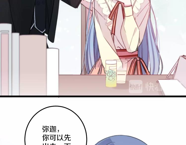 第39话 做坏事？21