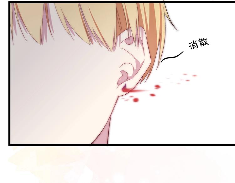 完结篇 消失的印记97