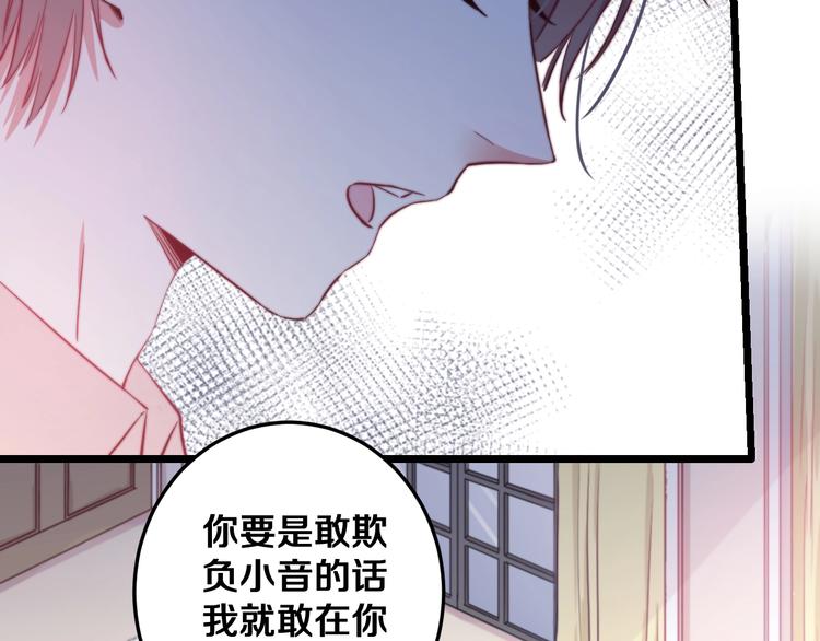 第24话 晚风中的情愫17