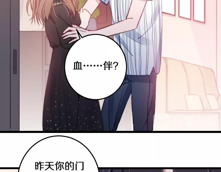 第18话 我只在乎你40