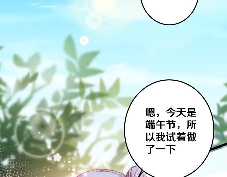 番外 来吃粽子吧！16