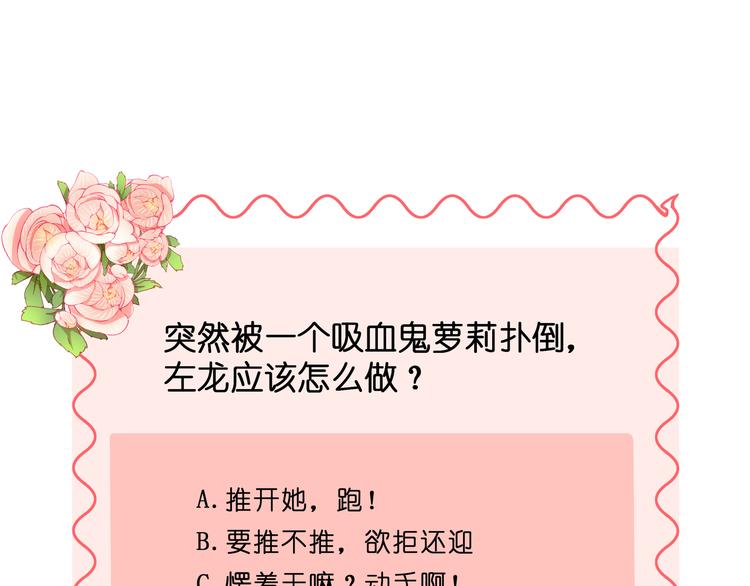 第1话 少女与少年的血色邂逅88