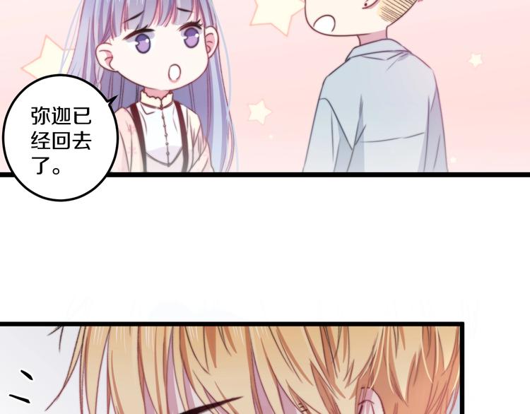 第39话 做坏事？83