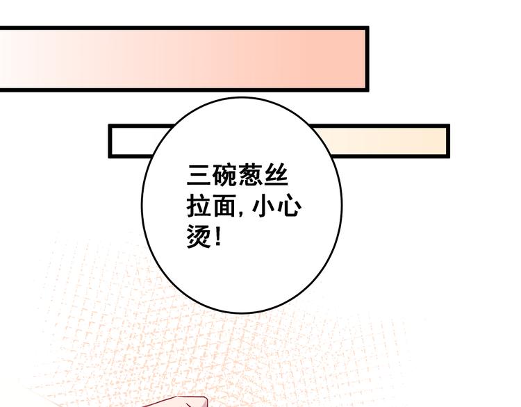 第7话 饥不择食38