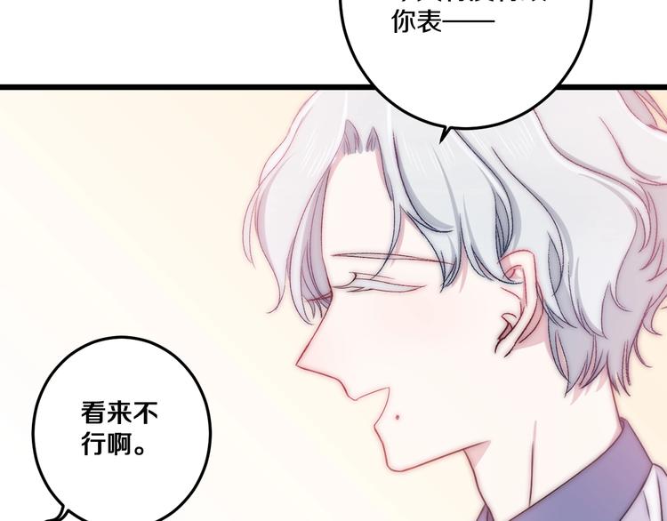 第42话 劝和90