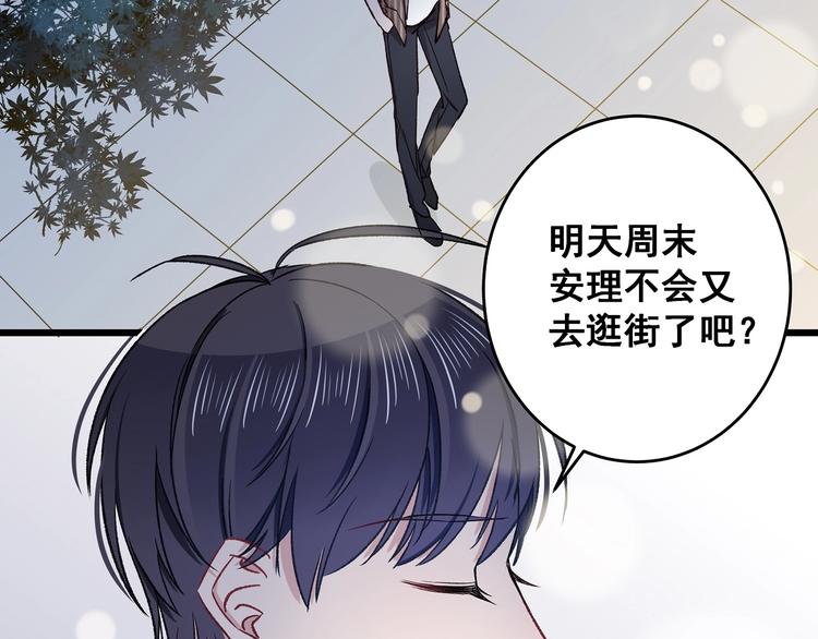 第13话 不要看我82