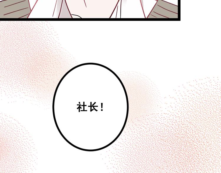 第2话 他和她的秘密75