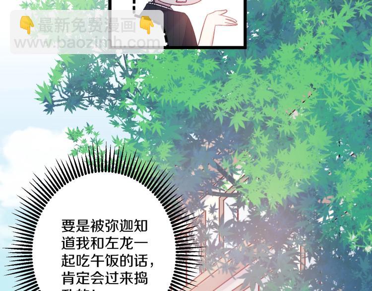 第37话 把你的手拿开35